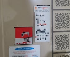 [르포]베일에 싸인 '라덕연 최측근'… 집에도, BAR에도 없었다