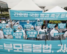 간호협회, 간호법 다룬 복지부 SNS 글에 "깊은 유감" 이유는?