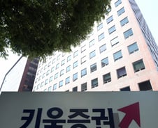금감원 키움증권 검사 시작... SG와 계약한 CFD 증권사로 확대되나