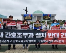 간호조무사 양성기관, "전문대 간호조무과 반대" 복지부 면담 요청