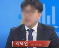 검찰, 'SG증권발 폭락 사태' 라덕연 대표 자택서 체포
