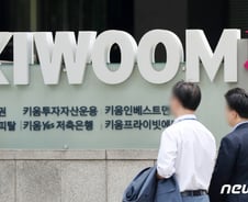 與, SG발 주가 폭락 원인 "文정부 때문 아닌지…주가조작 처벌 강화"