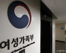"女 배려 필요 없다" vs "성차별 여전"…'여가부'에 갈린 2030 남녀
