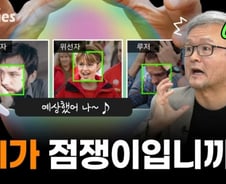 인공지능, IT 전문가들은 왜 AI가 위험하다고 하나 [티타임즈]