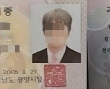 [단독]민증 위조해 3천만원 긁은 '그놈'…카드값 독촉 날벼락