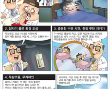 "자기 전 유튜브는 그만"…꿀잠 부르는 4가지 습관[한 장으로 보는 건강]