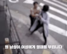 [더영상]모르는 여성에 웃통 벗고 달려든 男…中 해저터널 물 '콸콸'