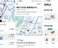 출발부터 도착까지…'우티'앱 하나로 일본여행 끝냈다