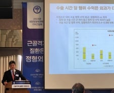 "정형외과 수술비, 미국의 4분의1…우리가 수술 기피하는 이유"