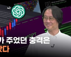 "언어의 한계에 갇힌 챗GPT , 잘해봤자 노예"[티타임즈]