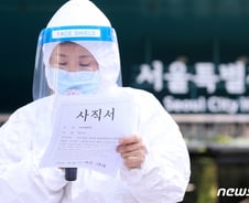 신규 간호사 52.8%, 1년 안 돼 사표 쓴다