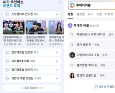 [기자수첩]실검이라는 물레