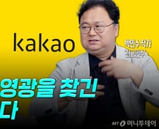 "나만 안 올라" 네카오 개미 탈출구는?…실적 좇는 투자고수 조언