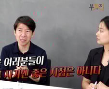 집값 반등? 지금 집 샀다간…"올해 다시 하락, '이 때' 노려라"[부릿지]