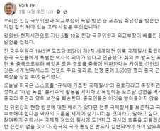 [단독] 박진 사칭 SNS "中, 대만 통일해야"...외교부가 폐쇄