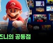 닌텐도와 애플, 디즈니의 공통점 [티타임즈]