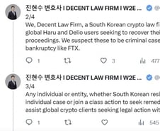 [단독]7억 묶인 투자자도…'출금 중단' 하루·델리오 소송 해외로 확대