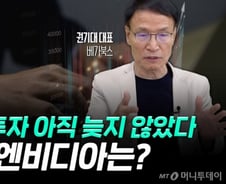 "챗GPT 투자 아직 늦지 않았다"…제2의 엔비디아는?