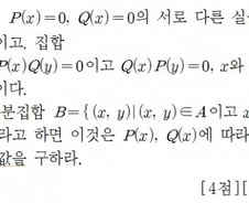 [검색폭발 이슈키워드] 킬러 문항