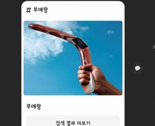 [단독]"270% 수익"…입주자 카톡방서 25억 뜯었다