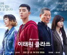 [단독] '이태원 클라쓰' 만든 그곳…'문화산업회사' 투자하면 벤처세제 혜택