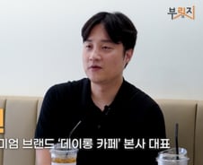 6000만원→가맹점 160개 일궜다…무인카페 MZ대표 성공비결[부릿지]