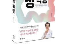[신간] 대장암 명의가 전하는 장 건강의 비밀