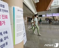 의료노조 파업, 최악 피했지만 "국민 볼모 파업 언제까지" 혼란