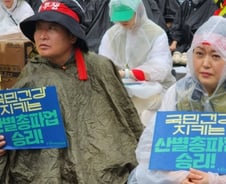 "우비 입고서라도" 폭우 속 집회 연 보건의료노조 조합원들