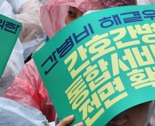 "무기한 파업" 손놓은 보건노조 4.5만명…'의사 파업' 악몽 되풀이되나