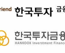 '한투 대 한투'…웃지 못할 간판 다툼 [성시호의 법정블루스]