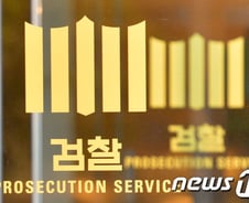 [단독]'가상자산 출금 중단' 사태 수사 검찰, 하루인베스트 압수수색