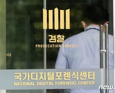 "24일이 두렵다"…檢포렌식 수사관은 웁니다[조준영의 검찰聽]