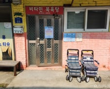 '달동네' 무료 목욕탕…"없어지면 안 돼요" 쌈짓돈 내고 청소하는 노인들