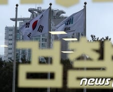 [단독]서울남부지검 '가상자산합수단' 26일 공식 출범