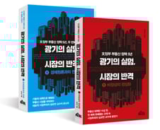 [신간] 기형적 대책의 5년, 한국 부동산 시장이 망가진 이유