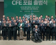 [단독]CF100포럼 법인화…대표는 이회성 IPCC 前의장 유력