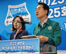 [단독]"영어 잘하면 잼버리로"…비상 대피에 중앙부처 공무원 동원령