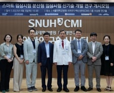 서울대병원, '한국형 비대면 임상시험' 기술 개발 나서