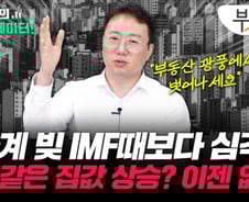 강남 신고가 속출…"집값 오르겠지?" 지금 집 샀다간[부릿지]