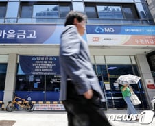 [단독]"돈 맡겼는데도 몰랐네"…새마을금고 '조용한 합병' 가능한 이유