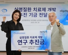 소녀시대 수영, '유전성 망막질환 치료제' 개발 위해 3억원 전달