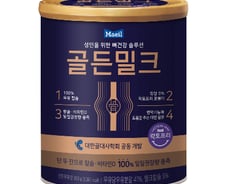 [단독]아직은 낯선 '성인 분유'…매일유업 '골든밀크' 결국 단종