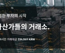 코인 원화 거래 더 까다로워진다는데, 막차 탄 '한빗코' 미래는
