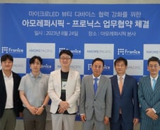 프로닉스, 아모레퍼시픽과 '마이크로 LED 마스크' 제조·유통 MOU