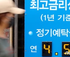 9월 유동성 비율에 속타는 금융권..."과도한 규제·개입 말아야"