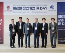 고대·연대의료원 '의료기술 사업화' 박차…제2회 '정기 고연전' 성료