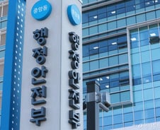 행안부 재난지원금·피해복구 예산 4500억 증액