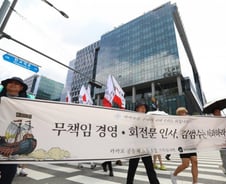 [단독] 법카로 게임 아이템 '1억'…카카오 곳간지기 정직 3개월