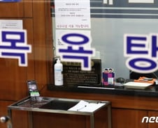 [단독]목욕탕 들어간 '여장남성'…女탈의실 영상 찍고 있었다